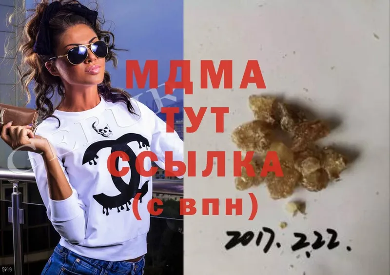 МДМА crystal  Борзя 